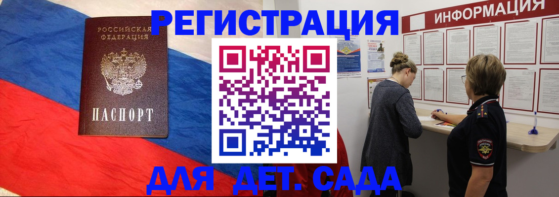 прописка для военкомата в Азове